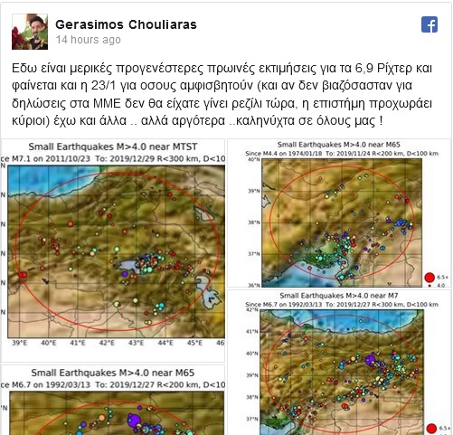 Tërmeti në Turqi u paralajmërua? Ja çfarë shkruante sizmologu grek 10 orë para lëkundjeve 1 greku