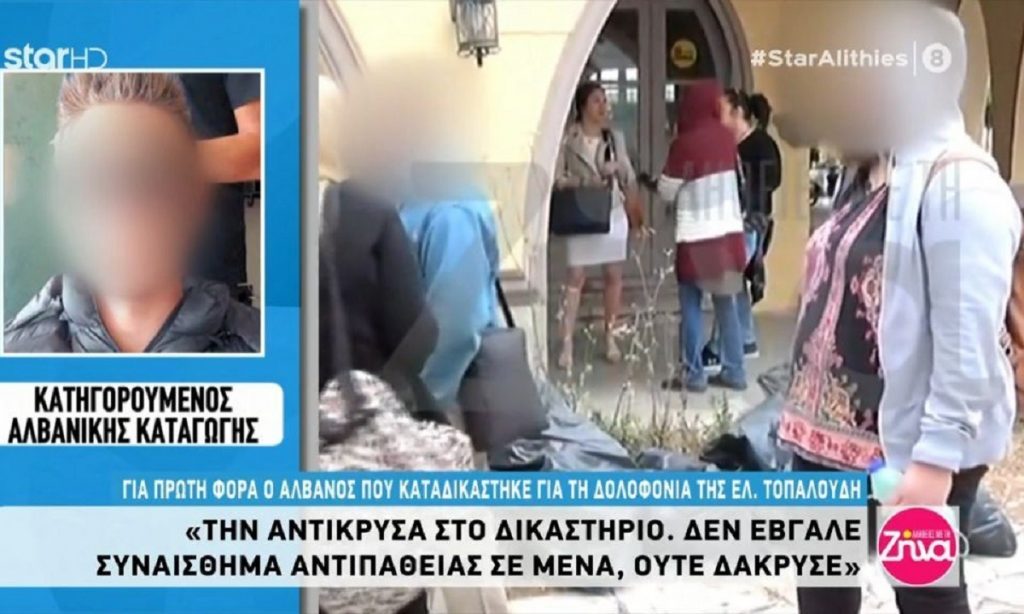 Emisioni grek paraqet çështjen e shqiptarit që përdhunoi dhe vrau studenten greke topaloudi