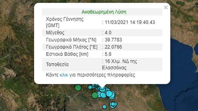 Tërmeti i fortë godet Greqinë, ja sa ishte magnituda 1 640 0 604a328d971de