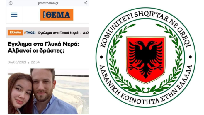 Mediat greke akuzuan shqiptarë të përfshirë në vrasjen e Caroline/ Reagon komuniteti shqiptar: Boll me stereotipe 0001 3065515778 20210618 105142 0000 696x392 1