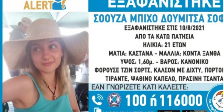Ishte me pushime, zhduket 21-vjeçarja portugeze në Greqi Portugeze 750x375 1