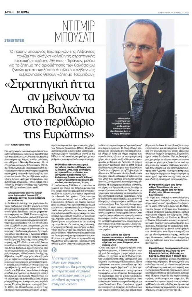 Ditmir Bushati për gazetën greke “To Vima”: Lënia e Ballkanit Perëndimor në cepin e Europës, një dorëzim strategjik. Zgjerimi detar? Greqia ka ndryshuar politikë 1 bushati to vima