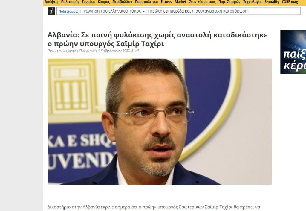 Dënimi i Tahirit/ Ja çfarë shkruajnë mediat e vendeve fqinje 2 rtytui 1024x705 1