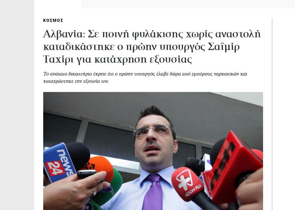 Dënimi i Tahirit/ Ja çfarë shkruajnë mediat e vendeve fqinje 1 srfrty 1024x730 1