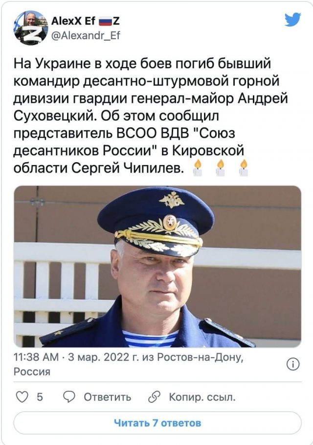 Gjenerali i “Spetsnazëve” rusë vritet nga ukrainasit 1 FM7KwlMWQAUsGnF 640x908 1