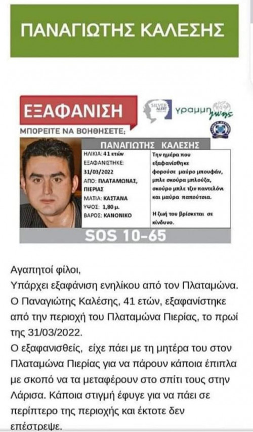Zhduket 41-vjeçari shqiptar, shkoi në Greqi me të ëmën për të blerë mobilje 1 WhatsApp Image 2022 04 04 at 18.11.52 1 500x854 1