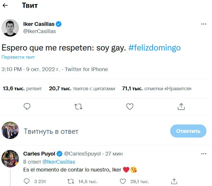 Casillas postoi në Twitter se ishte homoseksual dhe më pas e fshiu atë, ja sa njerëz e bënë 'unfollow' në një orë 1 7305e47d711ed9f35a16b9f36703a