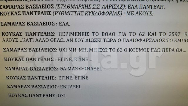 “Do e lë 63-shin, se po ulërasin njerëzit”/ Del audio, një ngatërresë në komunikim solli aksidentin tragjik në Greqi 1 640 0 zougla 1684517860