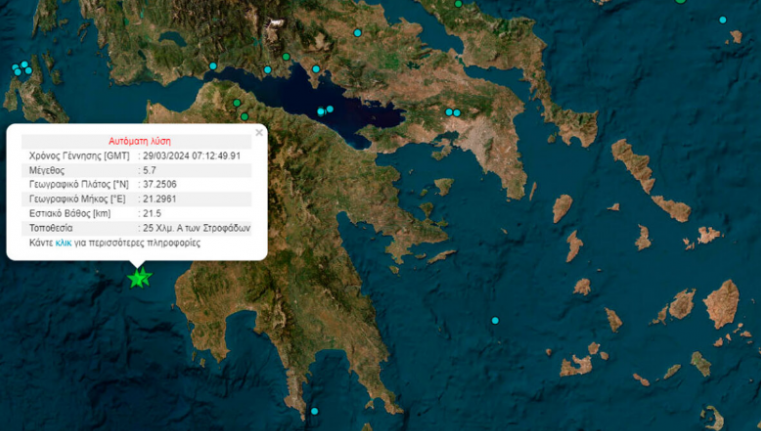Dy tërmete ”shkundin” Greqinë Screenshot 2024 03 29 085013
